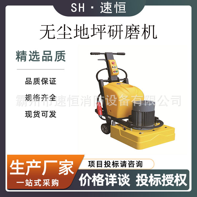 手推环氧无尘地坪翻新研磨机