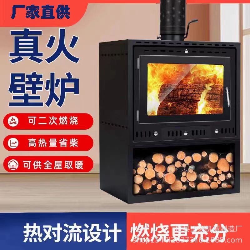 真火燃木壁炉取暖烧水