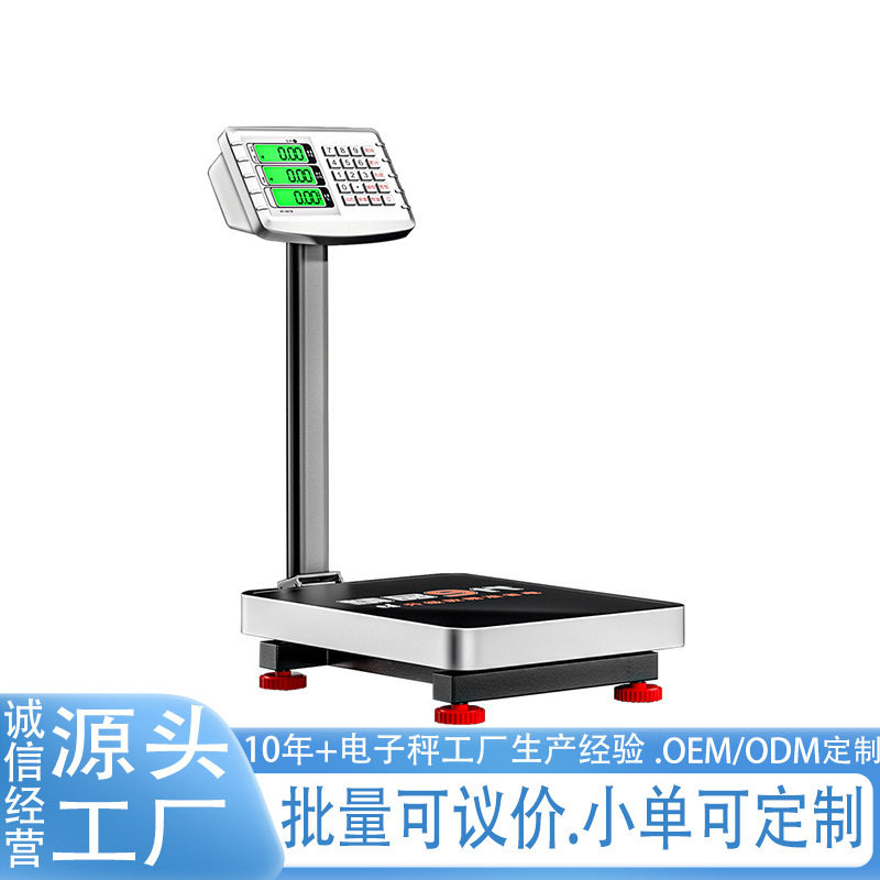 防水双显电子秤商用不锈钢水产海鲜折叠台秤菜场市场工厂小型地磅