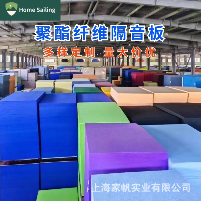 聚酯纤维吸音板墙面装饰幼儿园隔音板KTV专用琴房吸声板装修材料