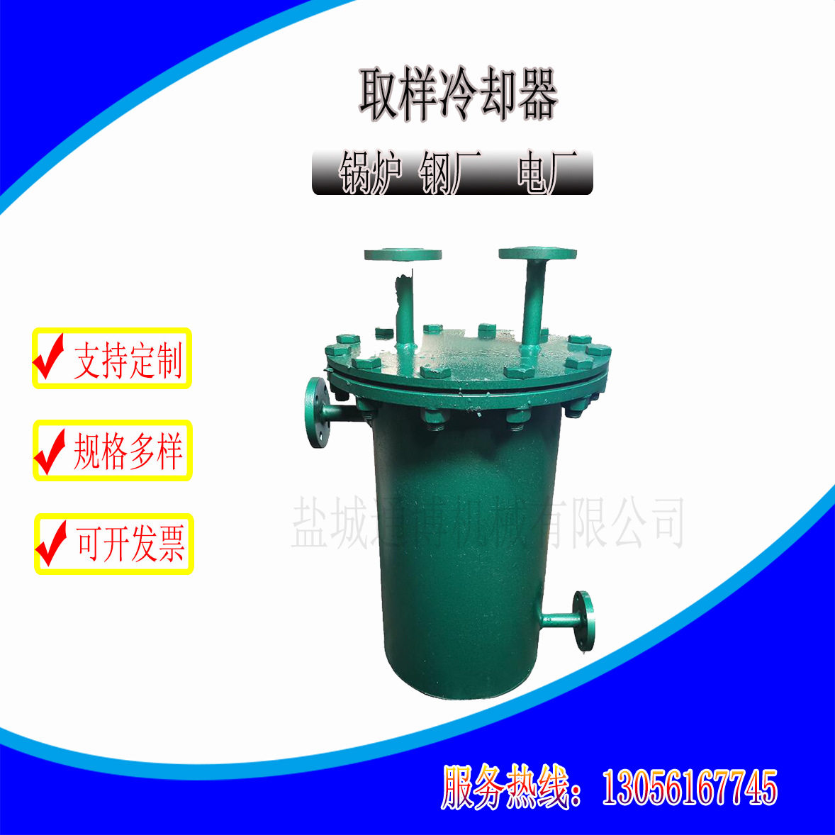 锅炉水取样蛇形盘管冷却器