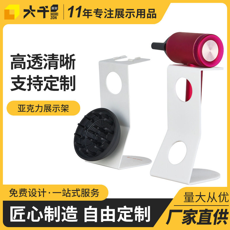 亚克力吹风机展示架 理发店电吹风桌面展示台 有机玻璃展架陈列架