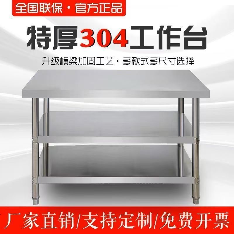 加宽加厚不锈钢工作台商用双层0.6厨房切菜板家用白钢三层操作台