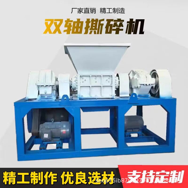 小型撕碎机双轴金属塑料破碎机旧家具木材油桶橡胶生活垃圾粉碎机
