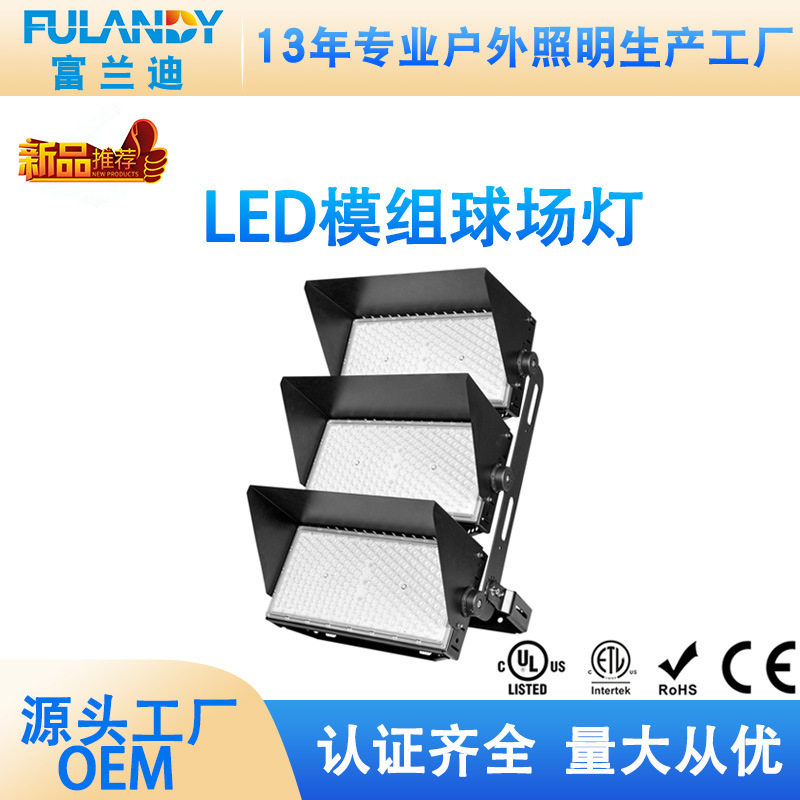 足瓦LED高杆灯聚光高亮度