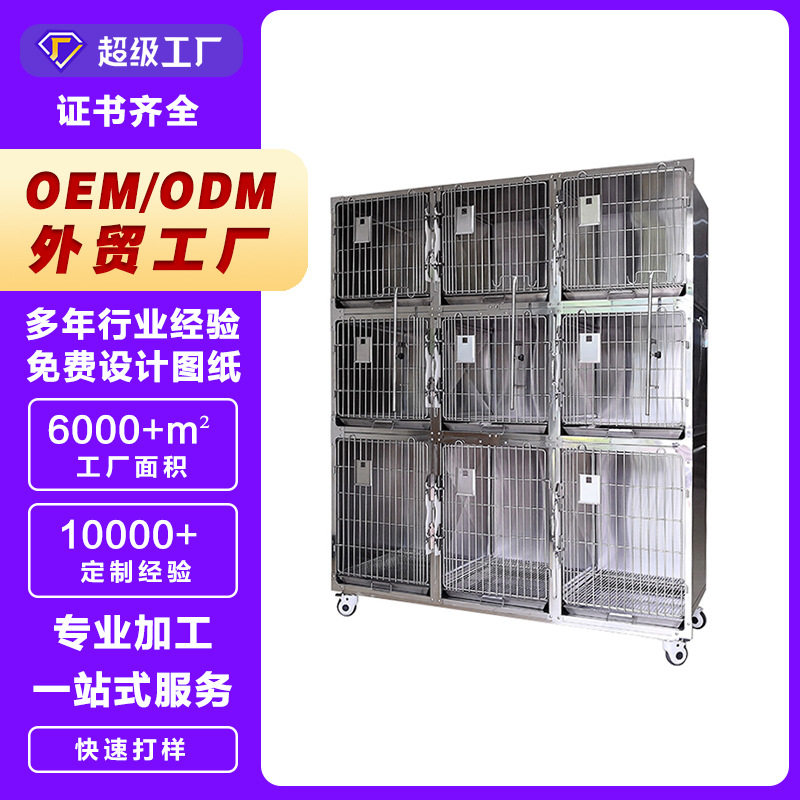 丽泽新款宠物笼304不锈钢狗狗猫咪寄养笼三层九门整体发货坚实耐