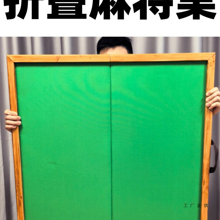 掼蛋桌84cm宇森木实木面板手动搓折叠麻将户外露营麻雀胡桃木色