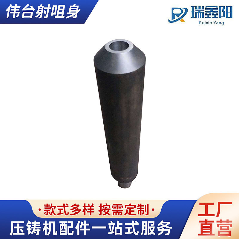 厂家直销供应镁合金配件  伟台射咀身 伊之密福来凌昭射咀身