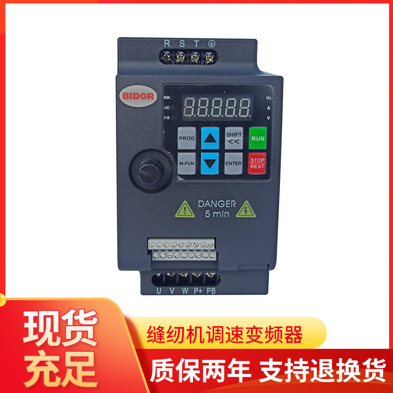 厂家批发0.75KW 1.5KW 2.2KW 三相380V雕刻机缝纫机调速变频器