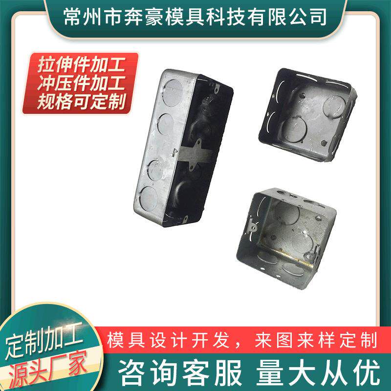 供应现货异形金属异形铝冲压拉伸件