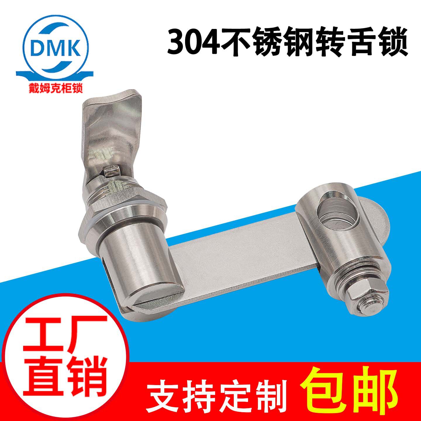 工业机箱机柜门带挂锁转舌锁圆柱锁304不锈钢MS351配电箱户外门锁