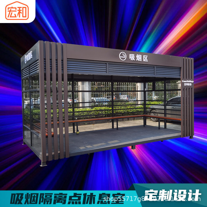 公共吸烟亭工厂专用带排烟系统座椅通风装置 LED 灯钢结构防雨吸