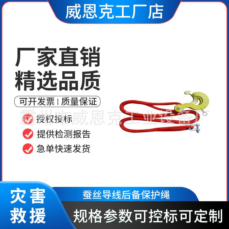 带电作业蚕丝绝缘防触电安全绳