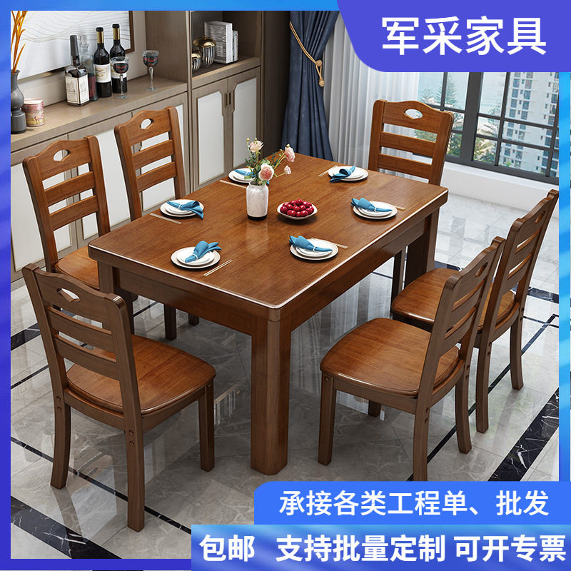 中式实木餐桌椅组合小户型家用