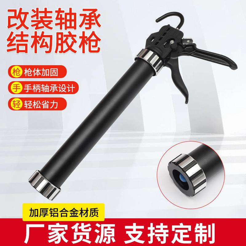十五轴结构胶枪防滴漏软胶枪通用型省力结构胶胶枪铝合金加厚手柄