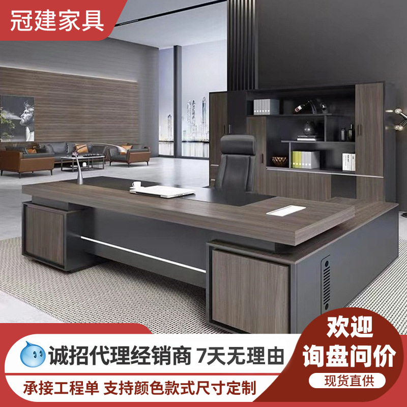 简约现代老板总裁办公桌椅套装