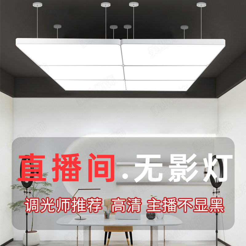 无影灯直播间用顶灯超亮直播灯吊灯展厅服装店照明灯店铺灯具
