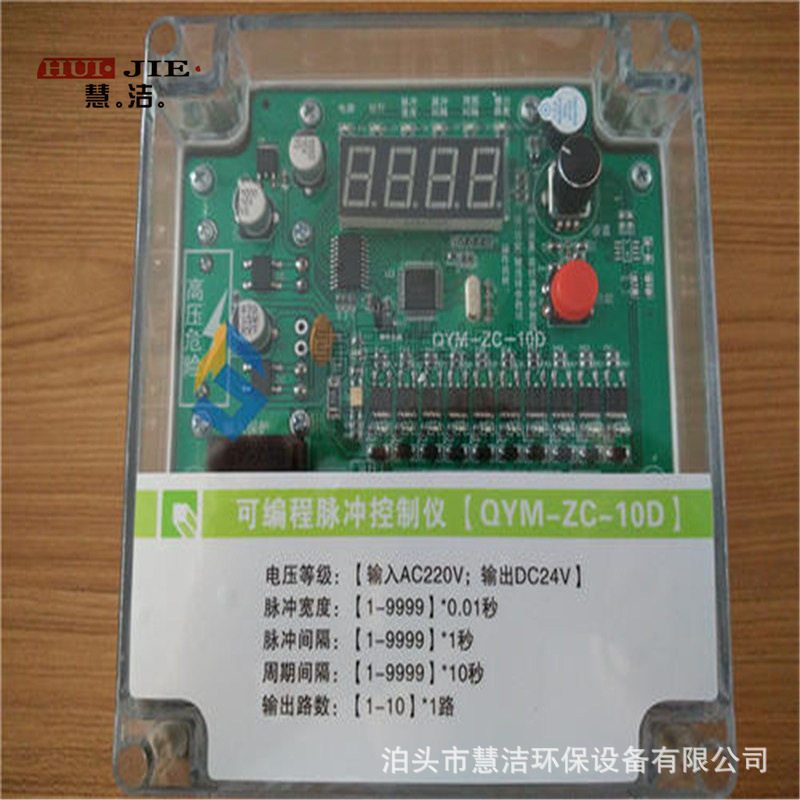 脉冲控制仪继电器电压可调6-64路