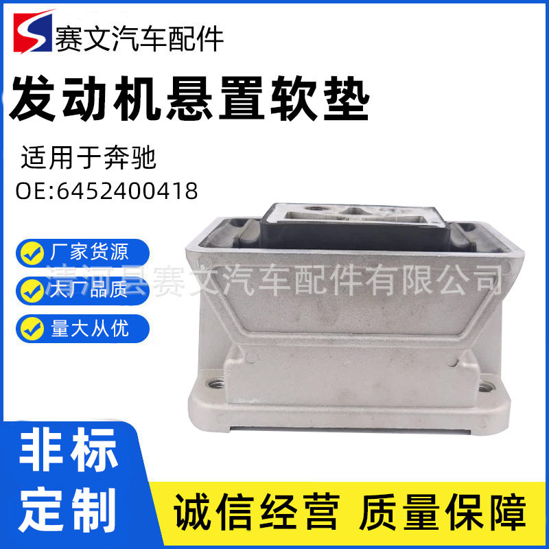 3812400618 3812400718 3862407218奔驰发动机支架缓冲软胶垫悬置