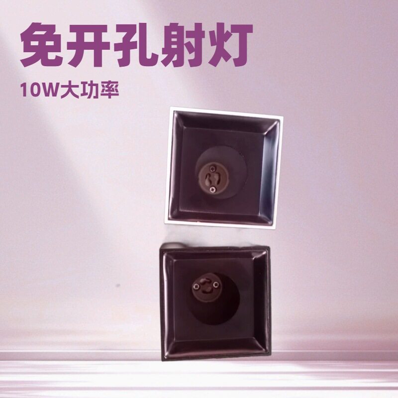 方形GU10明装筒灯 圆形孔筒灯 四方gu10灯壳吊顶GU10 免开孔射灯