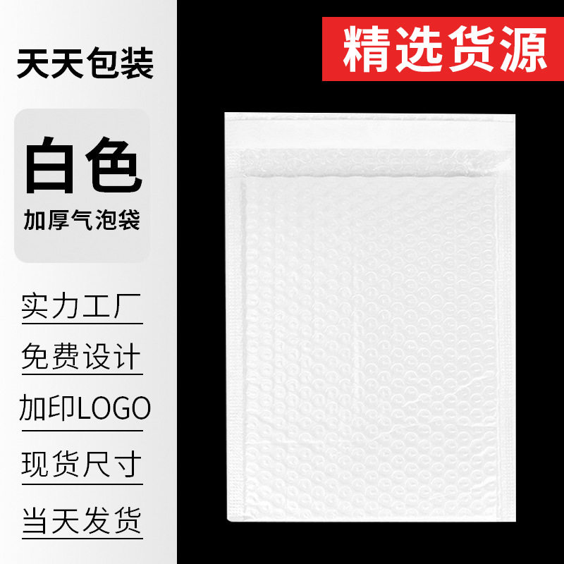 珠光膜气泡信封袋白色黑色服装快递打包袋沫袋泡泡袋气泡信封袋子