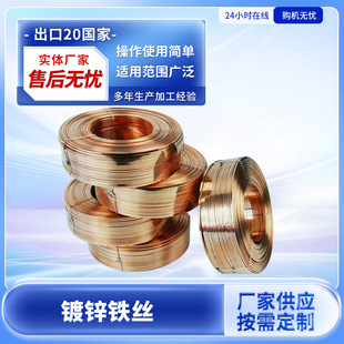 镀锌铁丝优质镀锌丝镀铜扁丝铁丝钢丝镀锌截断铁丝钢纸箱机械专用