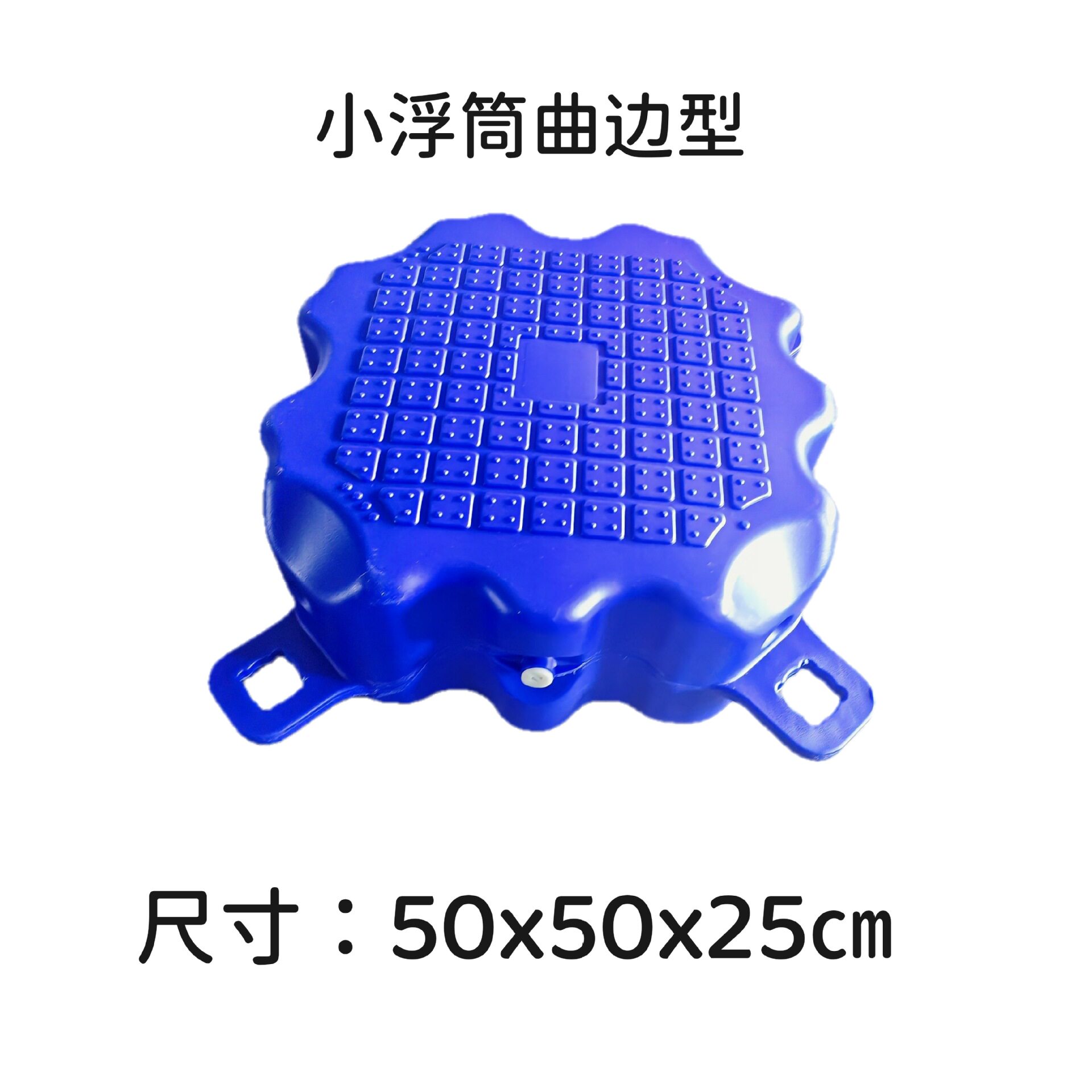 水上小浮筒矮浮筒塑料浮桶浮箱钓鱼平台游艇龙舟码头摩托艇泊位