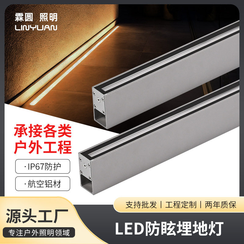 户外LED防眩埋地灯航空铝公园广场亮化线型地面灯防水条形地埋灯