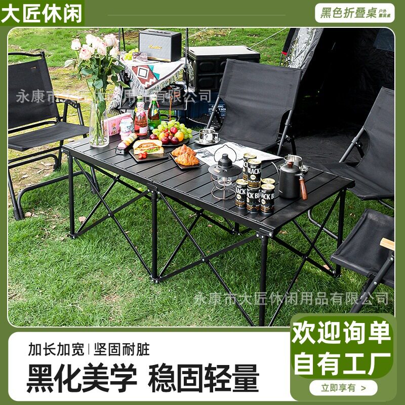 伸缩蛋卷桌稳固耐用摆摊夜宵露营桌子网红打卡户外折叠桌椅露营桌