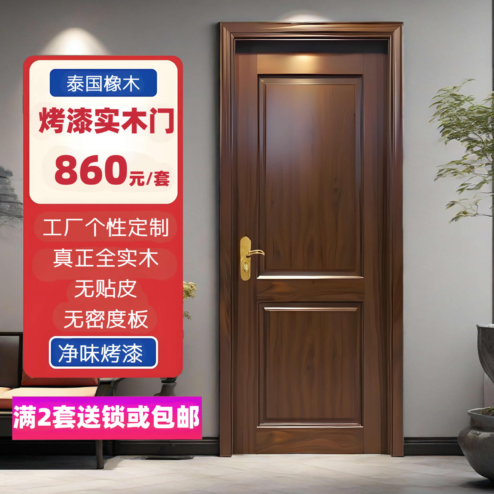 纯白烤漆橡木平开门隔音套装