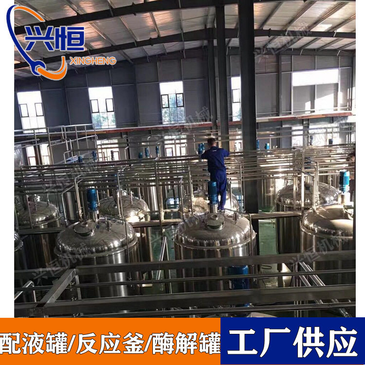 立式三层不锈钢保温电加热配料罐