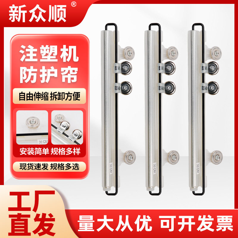 注塑机磁吸加厚透明防护帘