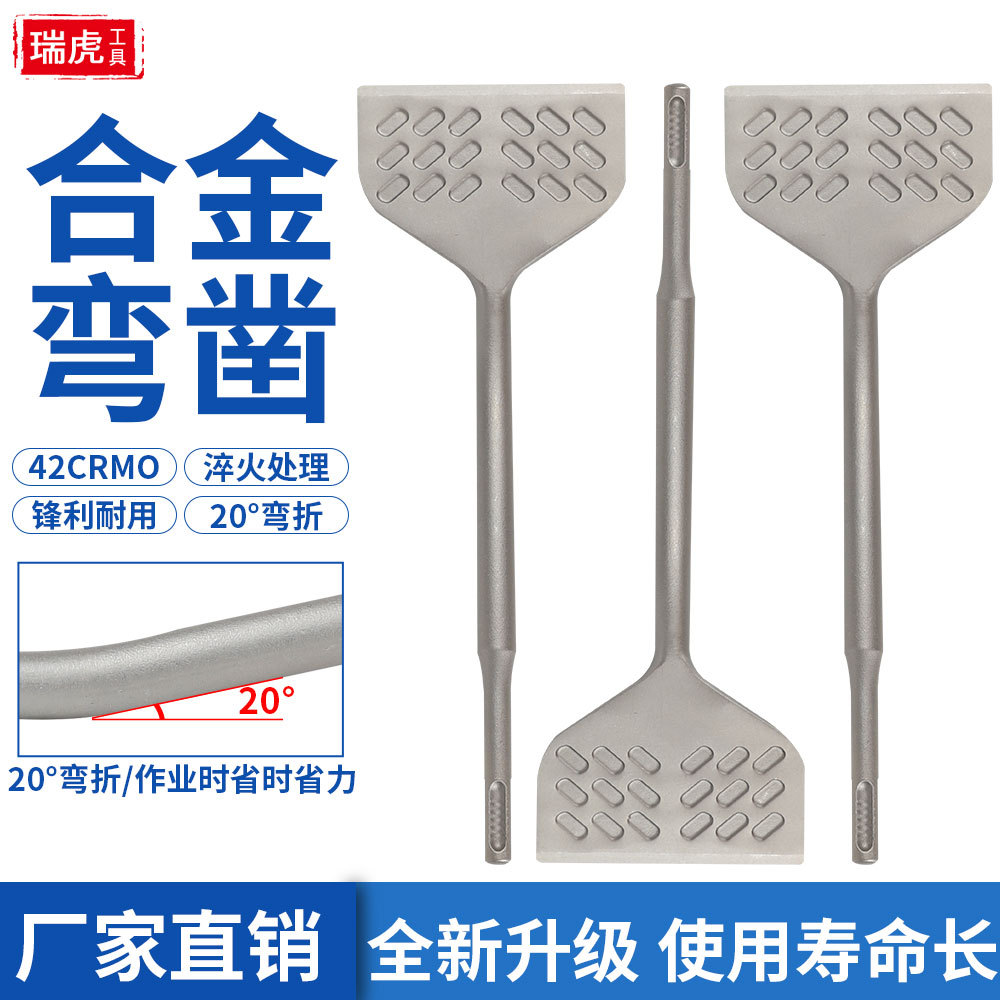 电锤凿子弯凿弯折20°圆柄平扁凿子电锤弯凿凿水泥墙壁等开槽铲