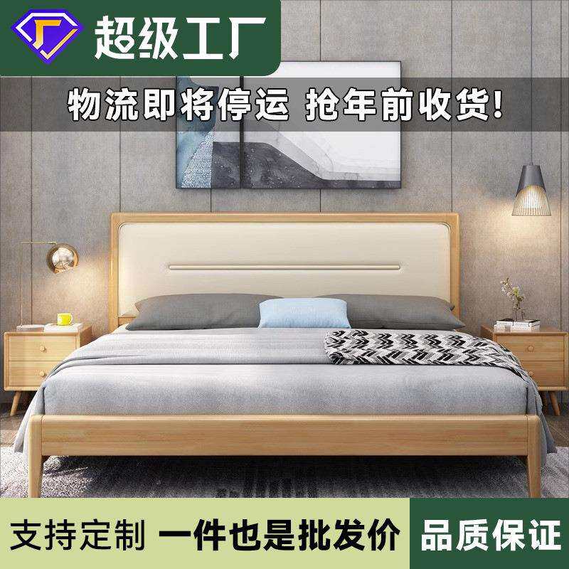 北欧实木床现代简约1.8米1.5m日式主卧高箱双人皮软靠婚床卧室