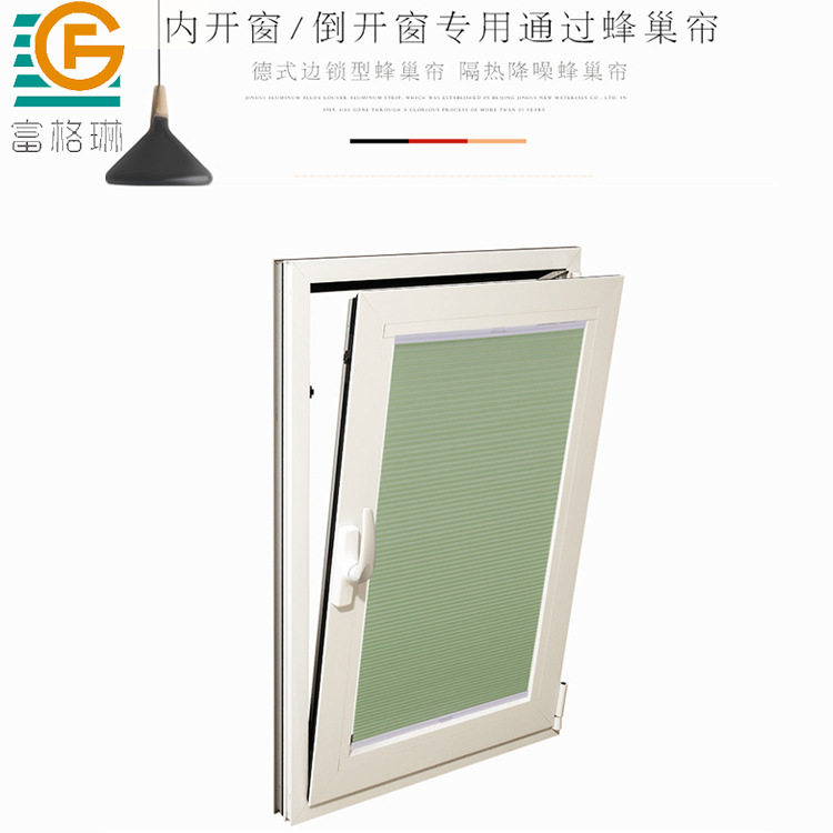 无框蜂巢帘 内开窗双向移动遮阳隔热蜂巢帘 推拉式手动无绳风琴帘