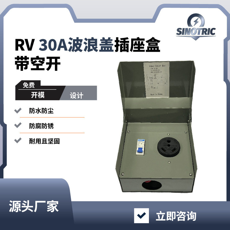 户外防水配电箱电表开关控制