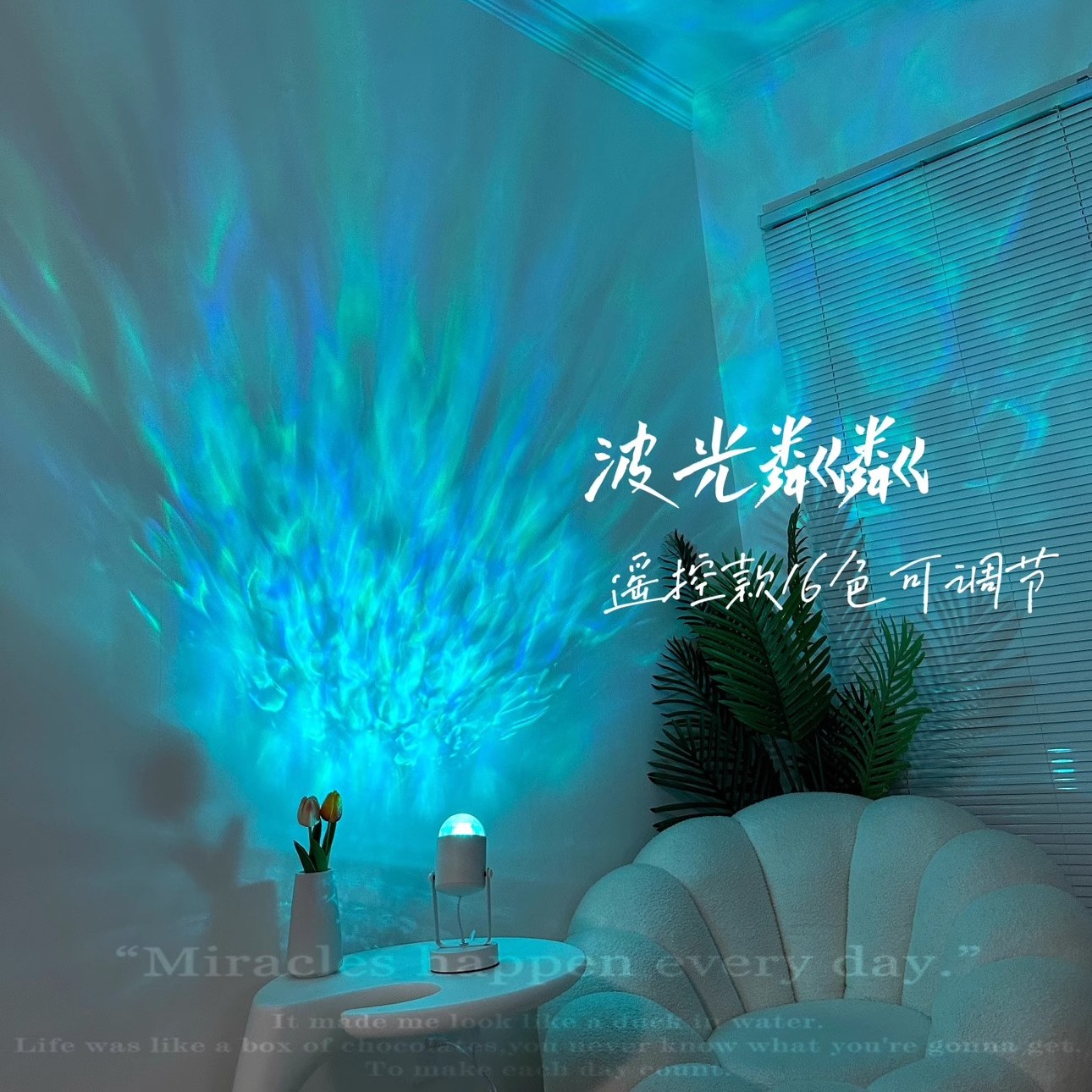 ?网红光影动态水波纹氛围台灯直播间背景气氛灯客厅卧室氛围情调