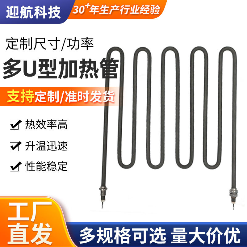 不锈钢翅片电热管2KW/3KW烘箱