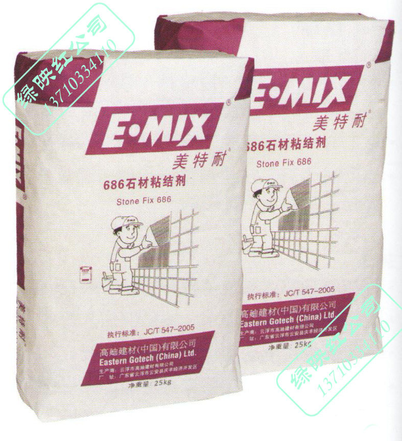 美特耐E·MIX高迪建材686石材瓷砖粘结剂瓷砖胶25KG/包