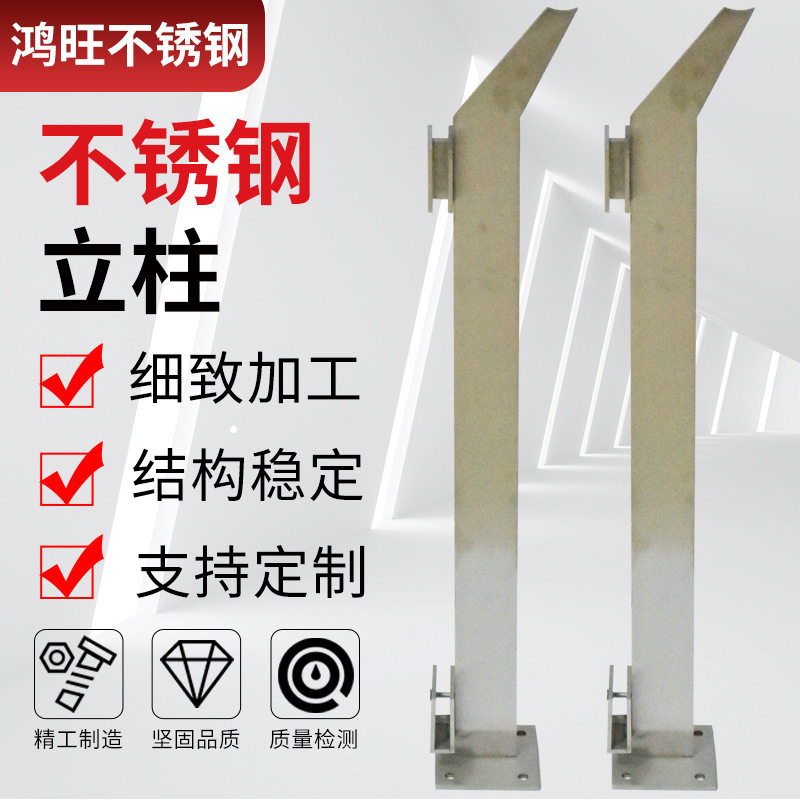 厂家直供不锈钢楼梯扶手立柱