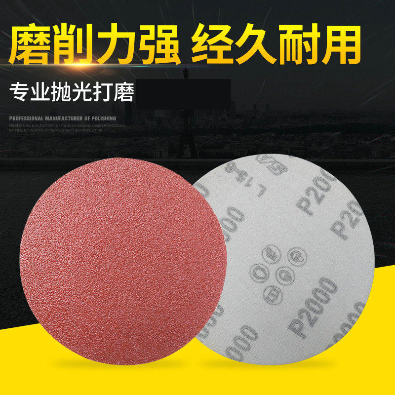 7寸植绒砂纸片背绒植绒抛光打磨片 圆形耐磨砂纸片碳化硅抛光砂纸