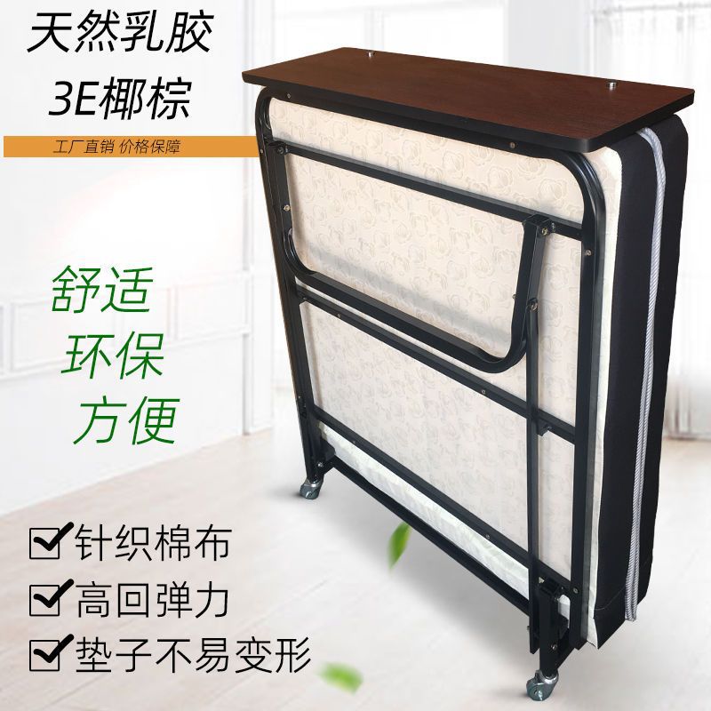环保椰棕乳胶折叠午休陪护床