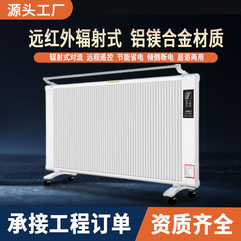家用取暖器石墨烯取暖器碳晶电暖取暖气壁挂式全屋速热移动电暖气