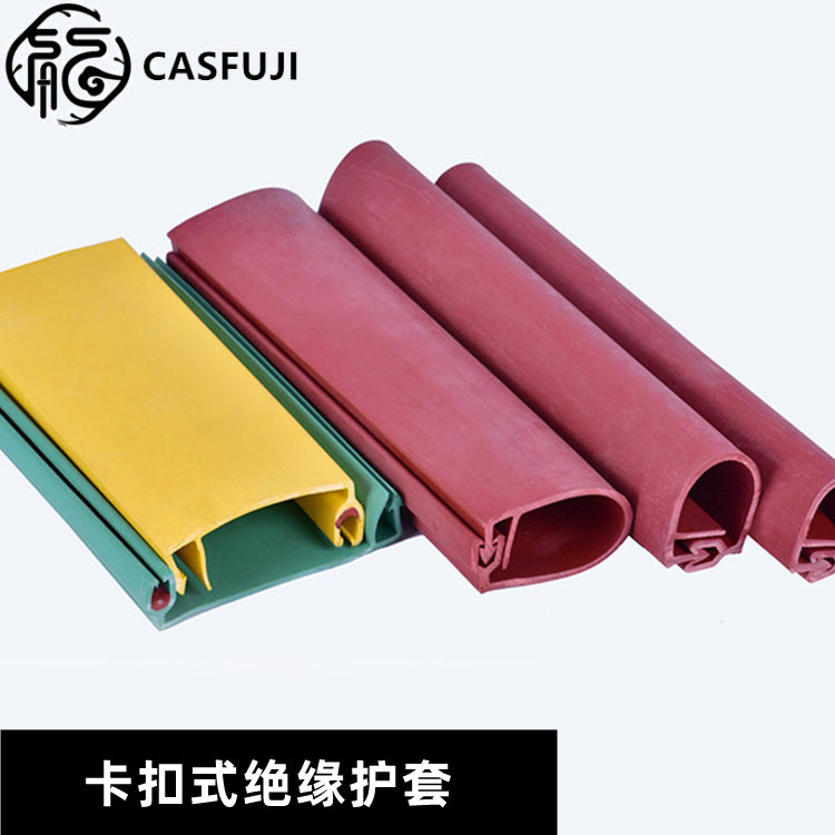 卡扣式绝缘护套 聚烯烃开口裸导线架空线阻燃套管10KV厂家