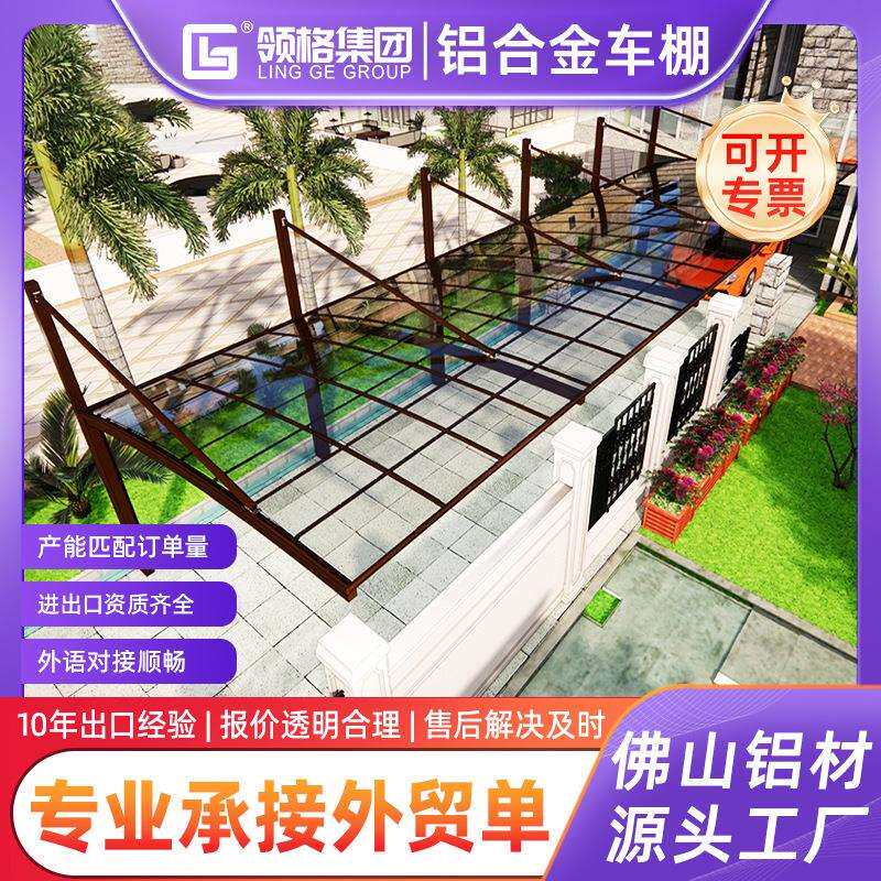 户外铝合金遮阳棚别墅走廊马路庭院露台停车棚铝合金耐力板车棚