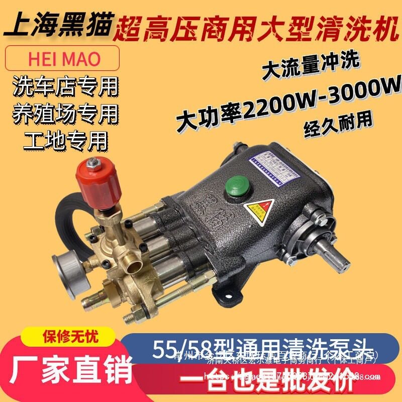 黑猫商用全铜高压洗车泵头