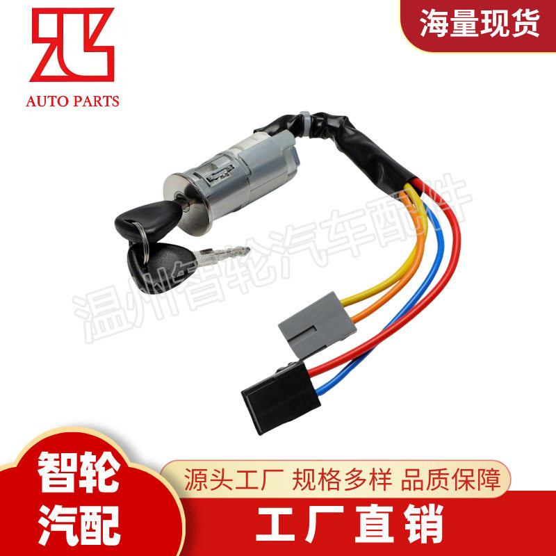 8200176685 适用于 雷诺 Kangoo 点火开关锁芯+两把钥匙