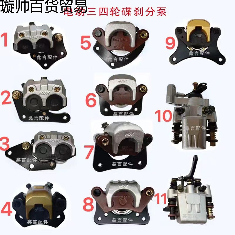 电动三四轮车华开原厂4.5刹车分泵总成80碟刹下泵6.5眼距03分泵90