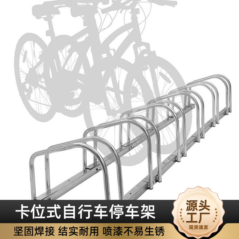 户外6卡位自行车停车架立式