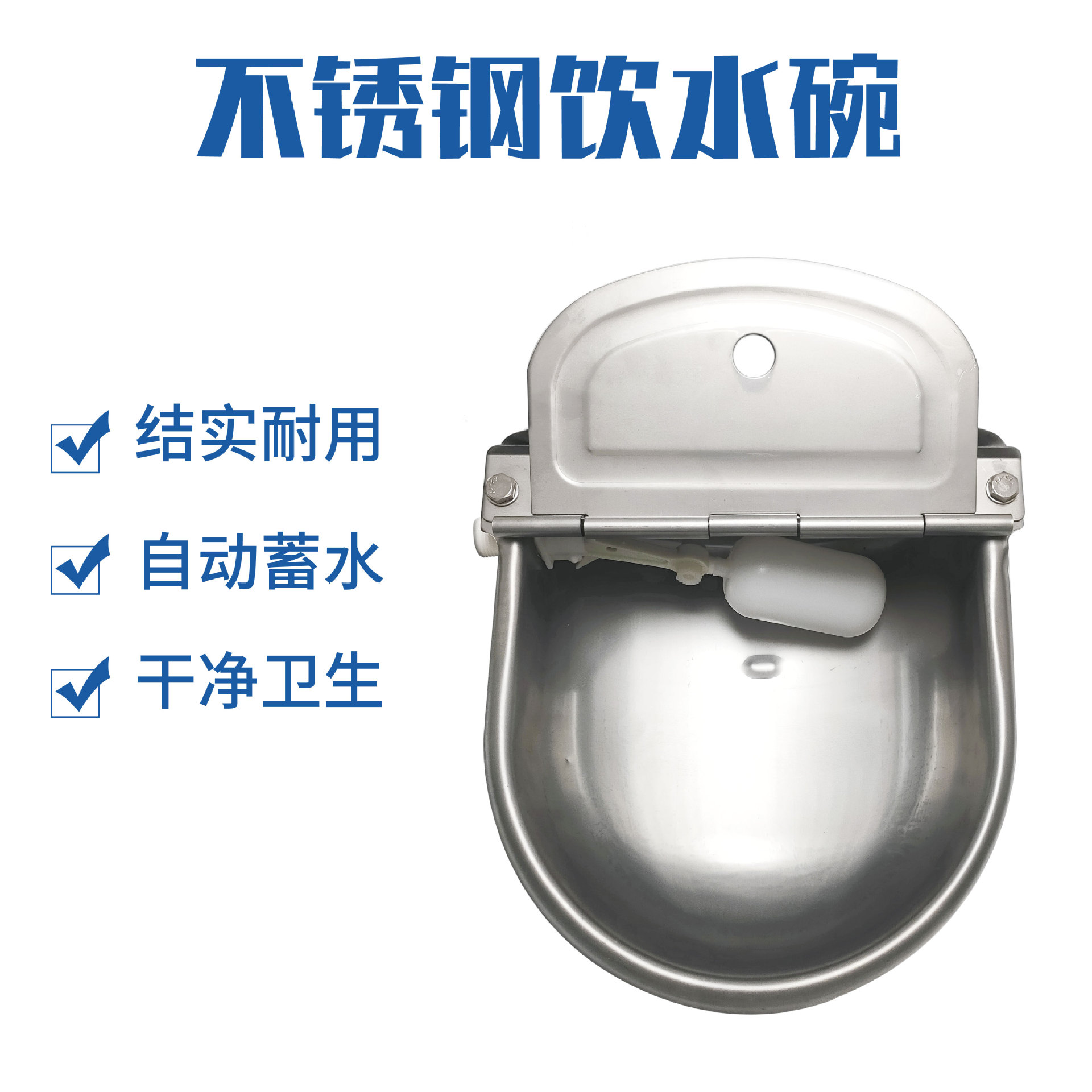 不锈钢浮球式牛用饮水碗 牛马羊狗猪饮水碗饮水器 全自动牛饮水碗